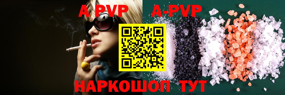 Нижнекамск  A-PVP крисы CK  A-PVP Соль  Alpha PVP мука  Вход с VPN 