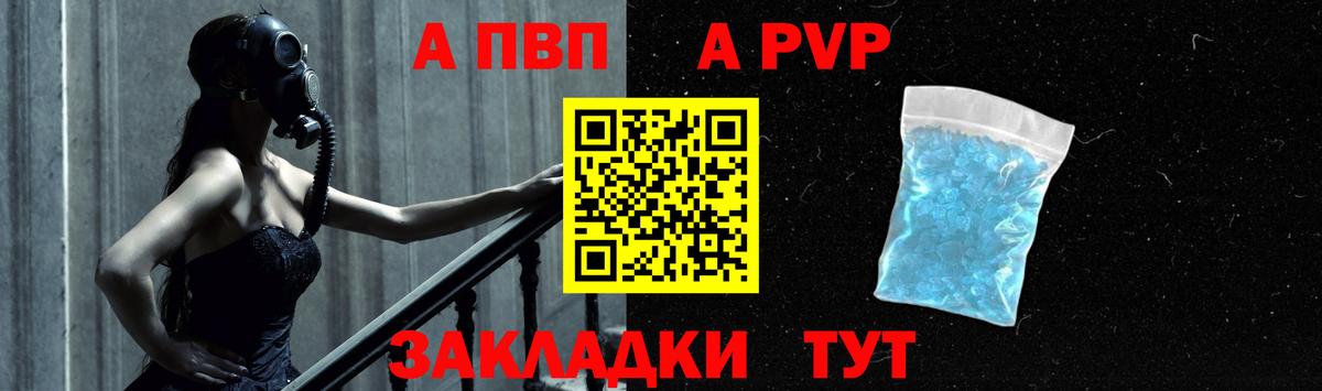 Alpha-PVP VHQ Нижнекамск