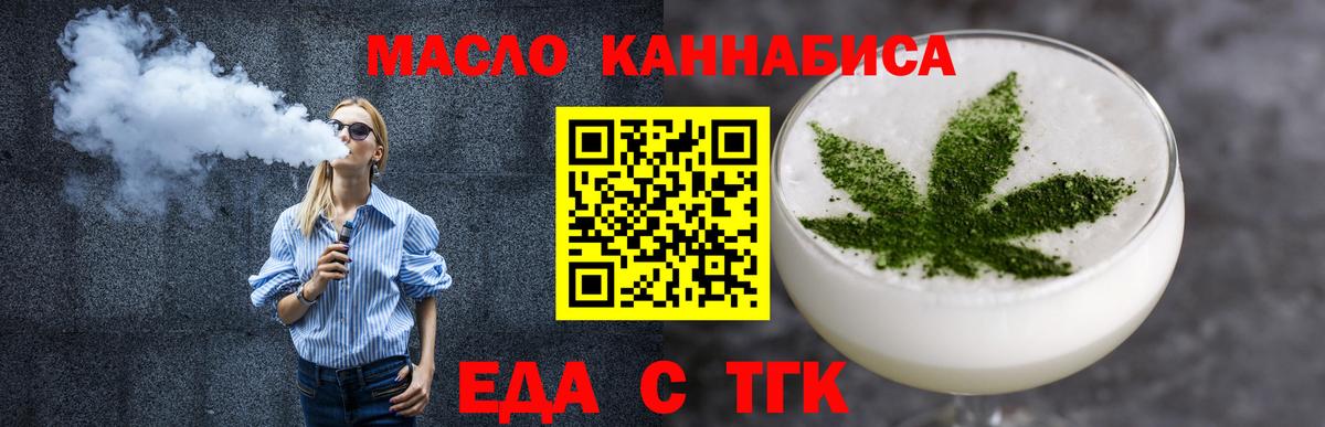 Нижнекамск  Еда ТГК марихуана  Вход с VPN 