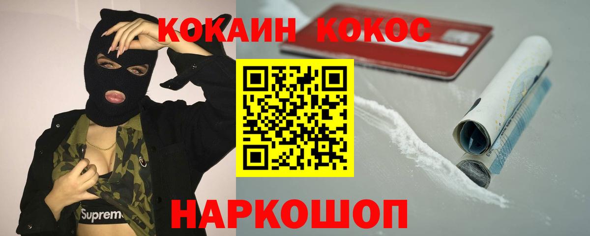 COCAIN Fish Scale Нижнекамск