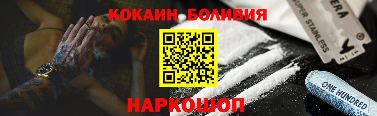 Нижнекамск  наркошоп  Cocaine 98%  Вход с VPN  КОКАИН Fish Scale 