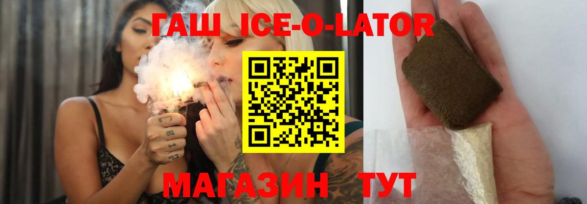 Гашиш VHQ  ГАШ  что такое   Вход с VPN  ГАШИШ гашик  Нижнекамск 
