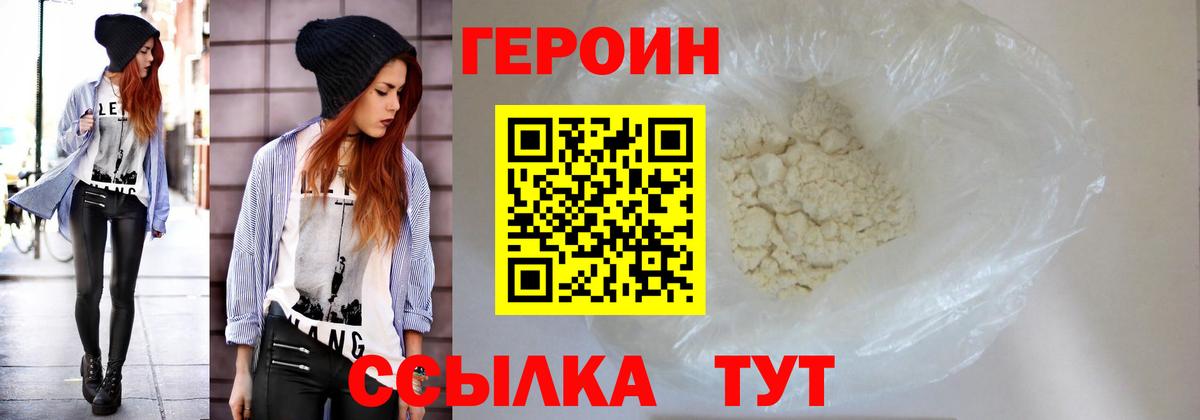 Нижнекамск  Героин VHQ  ГЕРОИН  Вход с VPN 