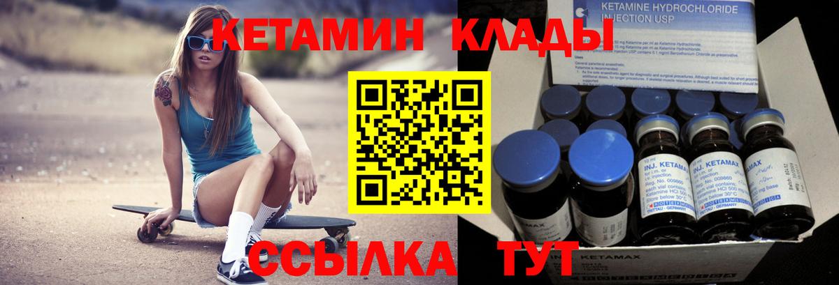 КЕТАМИН ketamine  Вход с VPN  Нижнекамск  МЕГА как войти  КЕТАМИН ketamine 
