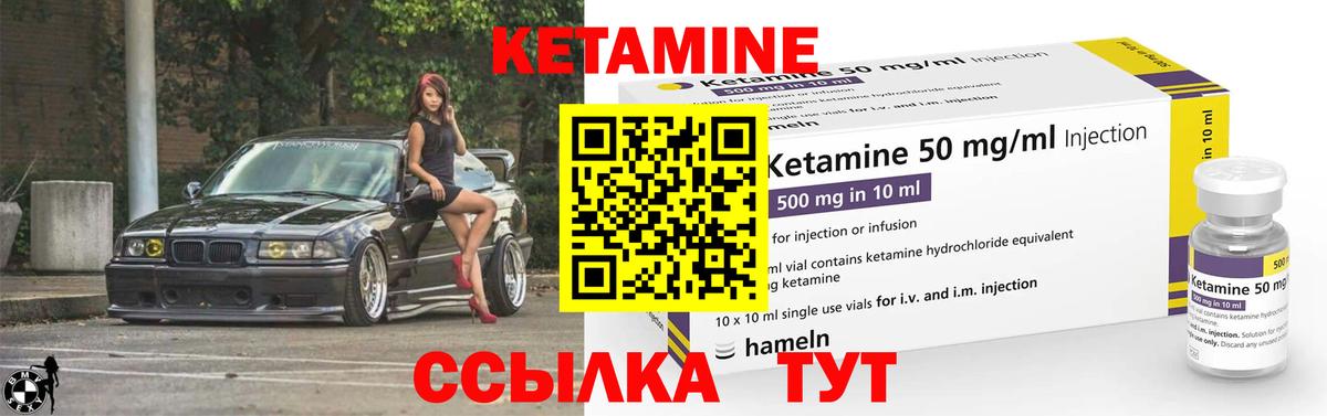 Кетамин ketamine Нижнекамск