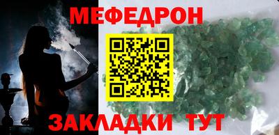 мефедрон Ипатово