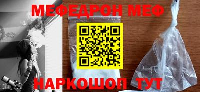 мефедрон Ипатово