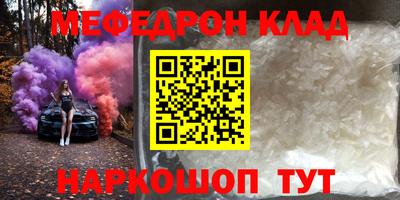 мефедрон Ипатово