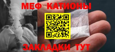 мефедрон Ипатово