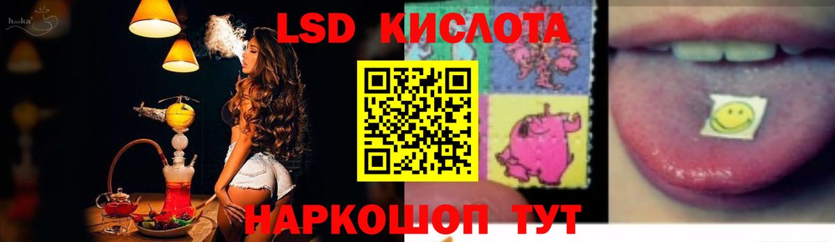 Нижнекамск  LSD-25 экстази кислота  ЛСД экстази  Вход с VPN  LSD-25 экстази кислота 
