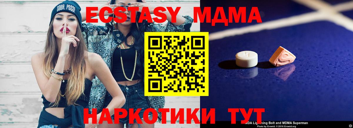 Нижнекамск  MDMA кристаллы  Вход с VPN 