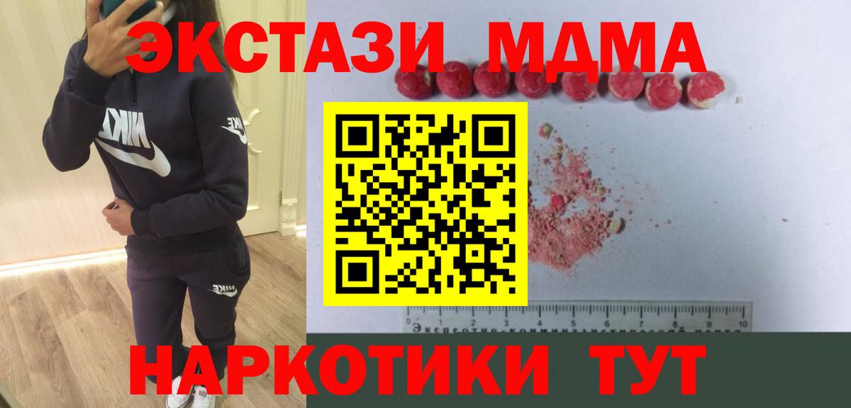 МДМА crystal Нижнекамск
