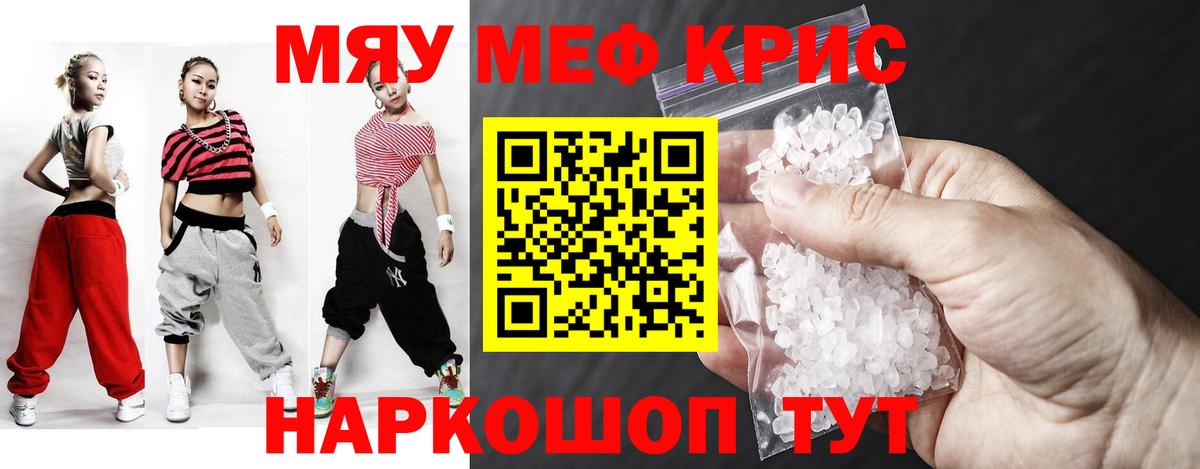 Меф мука  МЕФ  МЯУ-МЯУ  Нижнекамск  МЕФ мяу мяу  Вход с VPN 