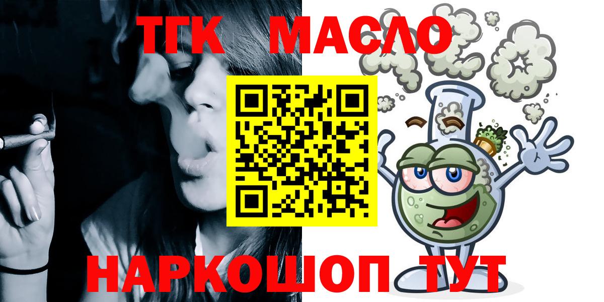 Дистиллят ТГК вейп с тгк Нижнекамск